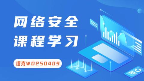 坦克班WD250409